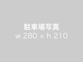 カトー企画　広島県広島市安佐北区落合南