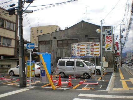 カトー企画　広島県広島市安佐北区落合南